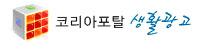 생활광고