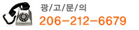 광고문의
